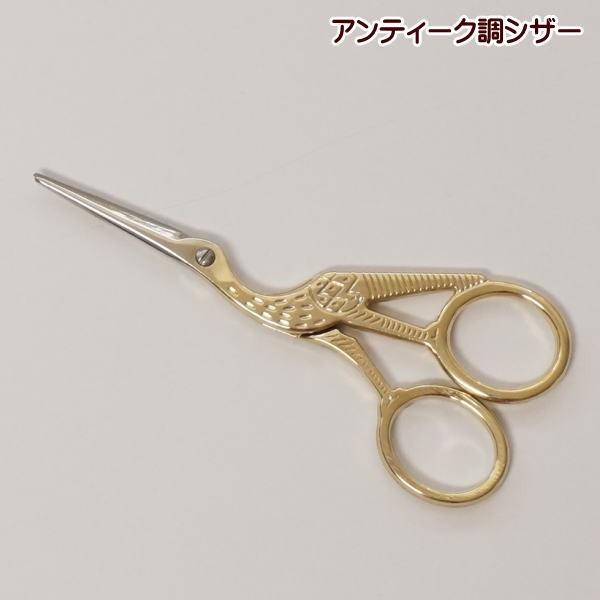 糸切り はさみ 鋏 手芸 糸切りばさみ 1個 ハサミ アンティーク調シザー こうのとり ゴールド Sc 06 手芸のfairylace 通販 Yahoo ショッピング