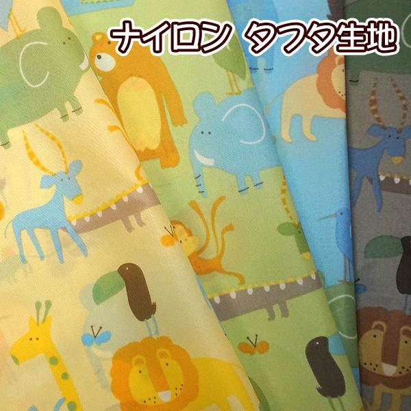 動物柄 生地の人気商品 通販 価格比較 価格 Com