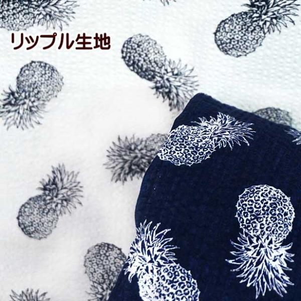 リップル生地 シンプル パイナップル 単色 パイナップル柄 フルーツ