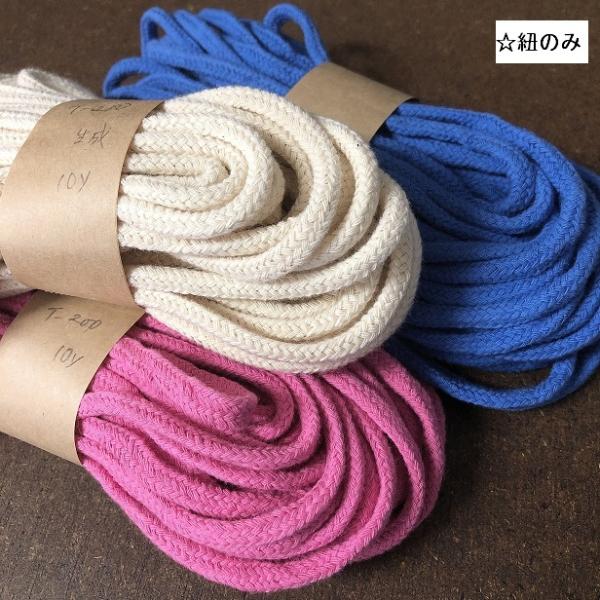 通園通学準備におすすめ！スピンドルひも　10ヤード（約9m前後）幅約5mm前後※ロットにより多少、風合い、幅が異なる場合があります。※あらかじめパックされて入荷しますため、多少のキズや汚れ等がある場合があります。また、スピンドルひもに巻きの...