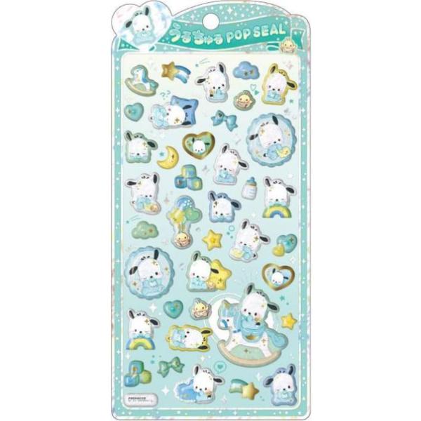 サンリオキャラクター 立体シール うるちゅるポップシール ポチャッコベビー 131788「アウトレット倉庫在庫」「他商品との同時購入不可」