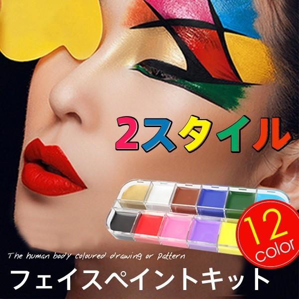 フェイスペイント クリームペイント 絵具 ボディペイント フェイスペインティング コスプレ ボディーアート Supersport Tn