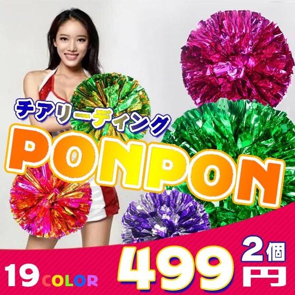 今お得 チアガールポンポン 2個セット ハロウィン 衣装 プチ仮装 変装グッズ コスプレ パーティーグッズ 応援パーティー用品 イベント用 一部カラー入荷済み 02cxjd16nov39 Fairy Dust 通販 Yahoo ショッピング