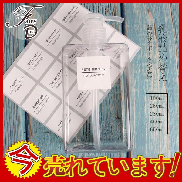 セール中 詰め替えボトル 空ボトル シャンプー ソープディスペンサー 乳液 ハンドソープ 化粧品 洗剤 便利 角型ボトル おしゃれ 容器 別倉庫からの配送 殺菌