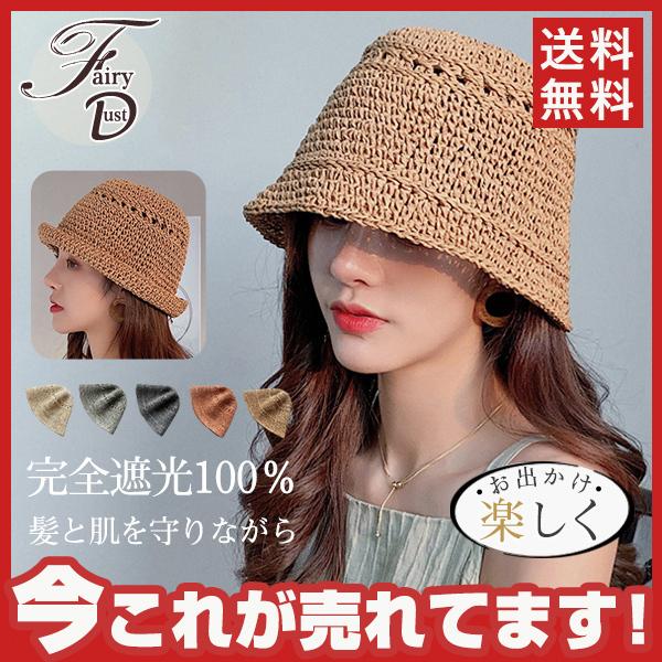 帽子 レディース 春夏 通気性 手編み 収納便利 折りたたみ ハット 麦わら帽子 メッシュ ストローハット 紫外線カット Uvカット 送料無料 05apr21vblmx07 Fairy Dust 通販 Yahoo ショッピング