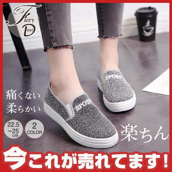 スリッポン レディース スニーカー フラット 歩きやすい 紐なし ローカット シューズ 靴 スリップオン 女の子 おしゃれ ぺたんこ 軽量 シンプル 05apr21vpdfbx17 Fairy Dust 通販 Yahoo ショッピング