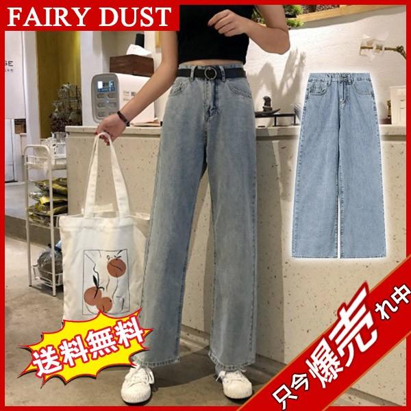 送料無料 クラシカル ハイウエスト 大人 ワイドストレート デニム レディース ジーンズ ゆったり シルエット デニムパンツ お洒落 05aug19vztnzkkt10 Fairy Dust 通販 Yahoo ショッピング