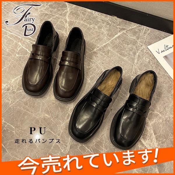ファーパンプス レディース ローファー シューズ 秋冬 靴 走れるパンプス 防寒 あったか 可愛い ふわふわ Pu 履きやすい もこもこ フィクファー 05dec19vmrpx04 Fairy Dust 通販 Yahoo ショッピング