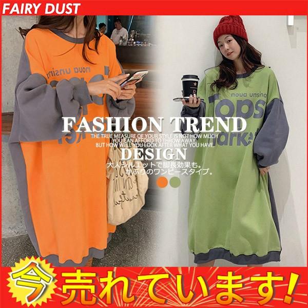 ワンピース パーカー 超ロング丈トレーナー 厚手 ロング丈 長袖 レディース 暖か Uネック スウェット ゆったり 体型カバー カジュアル 大きいサイズ 05dec19vwylyq24 Fairy Dust 通販 Yahoo ショッピング