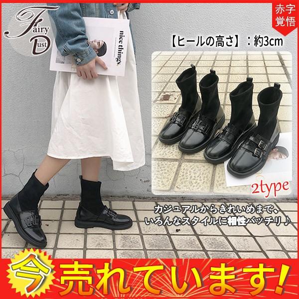 赤字覚悟 ショートブーツ ソックス レディース ローヒール 秋冬 靴 歩きやすい シューズ カジュアル 厚底 オシャレ 人気 サイドゴア 05febvhdmdx11 Fairy Dust 通販 Yahoo ショッピング