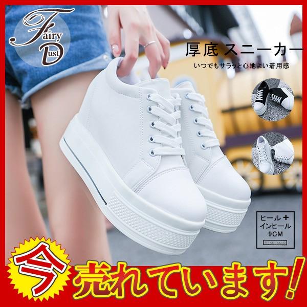 レディース 厚底 スニーカー 疲れない インソール靴 ダンスシューズ カジュアルシューズ 美脚 大人 おしゃれ 歩きやすい 無地 キャンバス 人気 05febvnzgfbx13 Fairy Dust 通販 Yahoo ショッピング