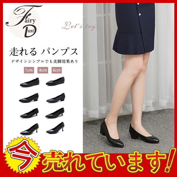 走れる パンプス 痛くない 歩きやすい 靴 レディース 真皮 通勤 リクルート オフィス ブラックフォーマル 就職活動 仕事 本皮 滑り止め 05febvzyggx16 Fairy Dust 通販 Yahoo ショッピング