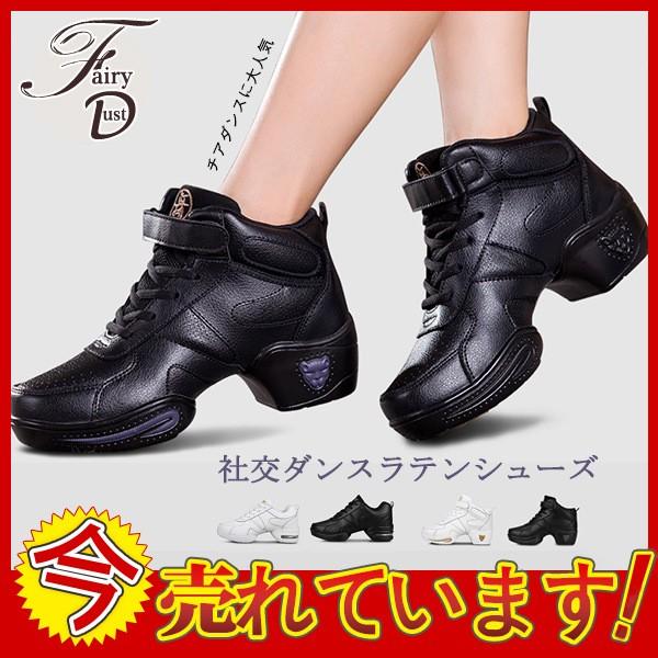 社交ダンス ラテンシューズ ジャズ ダンスシューズ レディースシューズ ダンス靴 歩きやすい スニーカー ヒップホップ ダイエット 05febwdx06 Fairy Dust 通販 Yahoo ショッピング