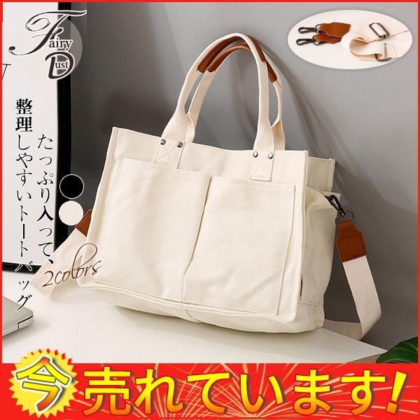 トートバッグ レディース ショルダー 大容量 サイズ対応 軽量 無地 通勤 シンプル 帆布 エコバッグ 肩掛け 大きめ 通学 おしゃれ 05janvmmfbb07 Fairy Dust 通販 Yahoo ショッピング