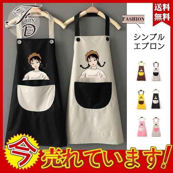 業務用エプロン メンズ レディース ロング 美容院 シンプル 無地 料理教室 飲食店 送料無料 サロン 男女兼用 カフェ 防水 おしゃれ かわいい 05janvsswq04 Fairy Dust 通販 Yahoo ショッピング