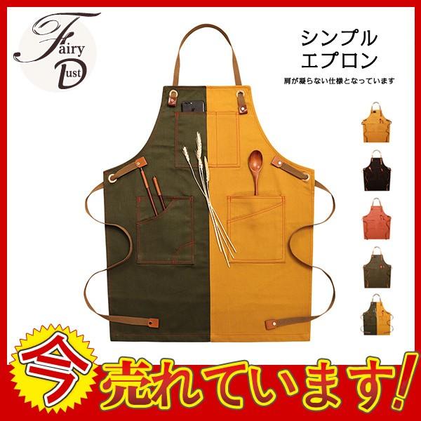 業務用エプロン メンズ レディース 防汚 美容院 シンプル 無地 料理教室 飲食店 サロン 男女兼用 カフェ 肩かけ おしゃれ デニム 05janvsswq18 Fairy Dust 通販 Yahoo ショッピング