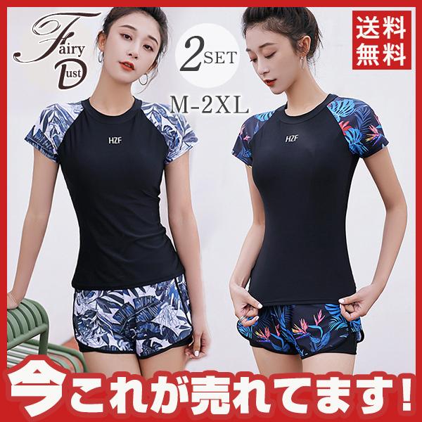 水着 レディース 2点セット 半袖 フィットネス ビキニ 切り替え セパレート サーフパンツ ショートパンツ ラッシュガード 柄 タンキニ スイミング 05jun21vyy22 Fairy Dust 通販 Yahoo ショッピング