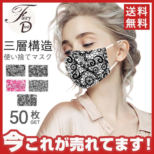 50枚入り カラーマスク 使い捨て 大人用 マスクおしゃれ 母の日 男女兼用 花柄 春秋 三層構造 不織布マスク 花粉対策 飛沫風邪pm2 5 送料無料 05mar21hkzycx06 Fairy Dust 通販 Yahoo ショッピング