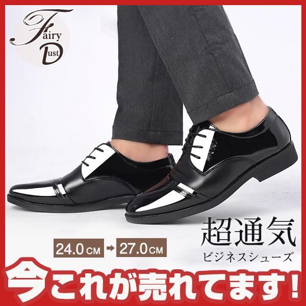 ビジネスシューズ メンズ フォーマル キングサイズ 通気性 男性 春夏 おしゃれ レザー 防滑ソール ストレートチップ 合成革靴 紳士 防水 革靴 05mar21nswpx17 Fairy Dust 通販 Yahoo ショッピング