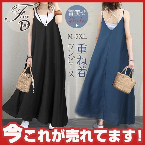 ワンピース サロペット レディース オールインワン レイヤード キャミワンピース ジャンパースカート 重ね着 無地 オーバーオール ゆったり 着痩せol 05mar21vbdq01 Fairy Dust 通販 Yahoo ショッピング