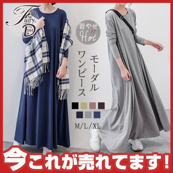 モーダルワンピース ワンピース レディース 長袖 ゆるワンピ 無地 着やせ マキシ丈 ロング 春夏秋 二次会 パーティ 上品 大人 かわいい おしゃれ 05mar21vkscq01 Fairy Dust 通販 Yahoo ショッピング