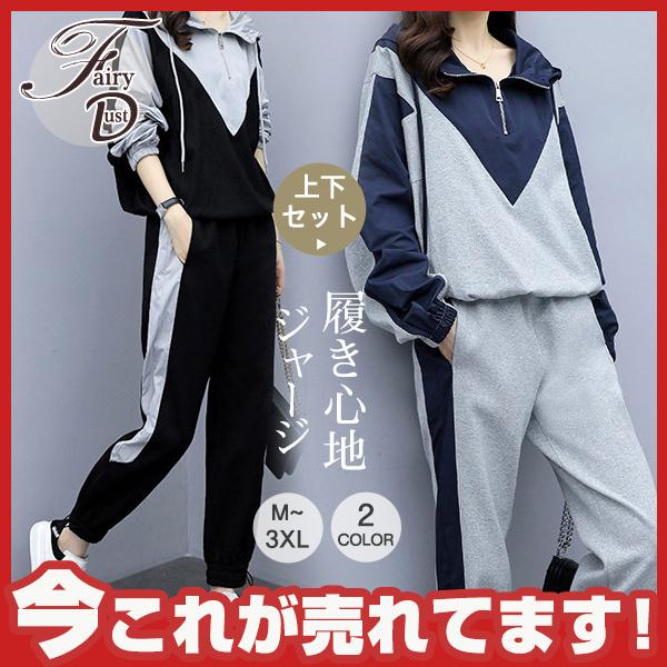 ジャージ レディース 上下 セットアップ 春夏 大人 カジュアル おしゃれ 長袖 スウェット パンツ 着痩せ 部屋着 ルームウェア 薄手 新作 スーツ 05may21vxxtz01 Fairy Dust 通販 Yahoo ショッピング