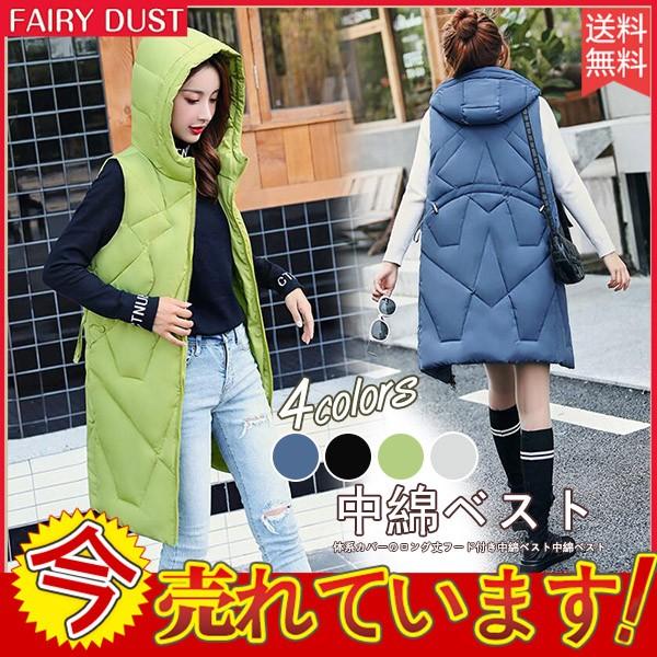 ロングベスト 中綿ベスト ロング 送料無料 レディース フード付き ロングダウンコート ジャケット アウター ベストパーカー Aライン カジュアル 暖か 秋冬 05nov19vmmjck01 Fairy Dust 通販 Yahoo ショッピング