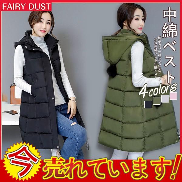ロングベスト 中綿ベスト ロング レディース フード付き ロングダウンコート ジャケット アウター ベストパーカー 防寒 カジュアル 暖か 秋冬 05nov19vmmjck11 Fairy Dust 通販 Yahoo ショッピング