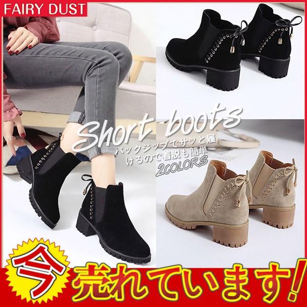 ショートブーツ ブーツ レディース サイドコア ブーツ 太ヒール ローヒール 履きやすい 痛くない 靴 スエード 05nov19vylfmdxgg29 Fairy Dust 通販 Yahoo ショッピング