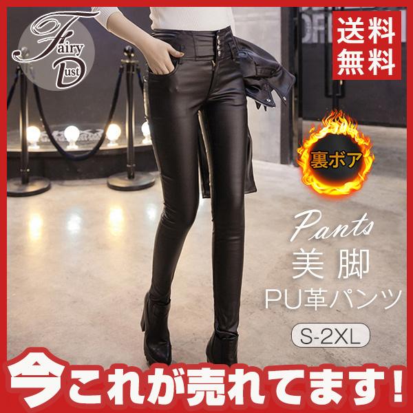 レザーパンツ レディースロングパンツ PU革パンツ フェイクレザー ストレッチ 防寒 合皮 レギンス 秋冬 裏起毛あり 美脚 着痩せ高品質 2tTDI0M2ru - cosbrapim.com.br レザーパンツ レディースロングパンツ PU革パンツ フェイクレザー ストレッチ 防寒 合皮 レギンス 秋冬 裏起毛あり 美脚 着痩せ高品質 2tTDI0M2ru - cosbrapim.com.br