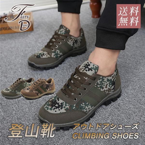 トレッキングシューズ 登山靴 メンズ 送料無料 アウトドアシューズ 迷彩 ウォーキング 山登り ハイキング シューズ 通気 通勤 通学 釣り 05oct19nhwdstbx14 Fairy Dust 通販 Yahoo ショッピング
