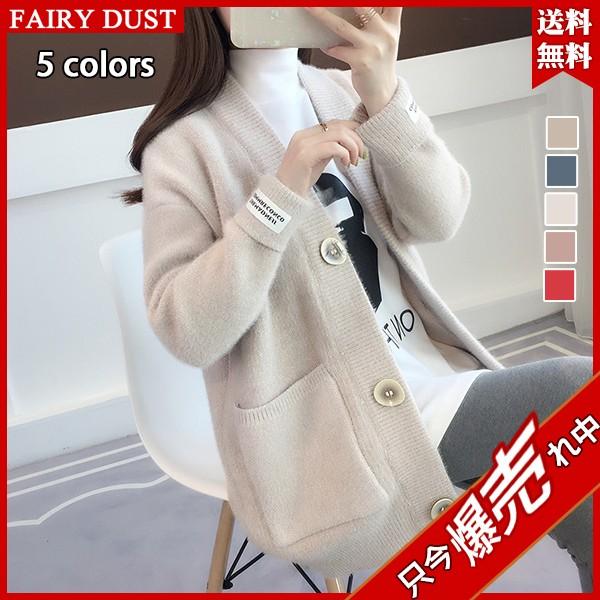 ニットカーディガン レディース ロングニットカーディガン送料無料 カジュアル コート ボタン ニット 羽織り ライトアウター シンプル 体型カバー 05oct19vkszzks01 Fairy Dust 通販 Yahoo ショッピング