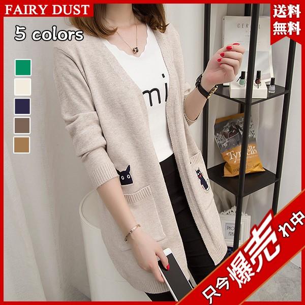 ニットカーディガン レディース ロングニットカーディガン 送料無料 カジュアル コート ボタンなし ニット 羽織り ライトアウター シンプル 体型カバー 05oct19vkszzks03 Fairy Dust 通販 Yahoo ショッピング