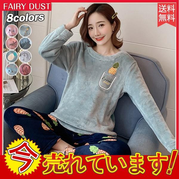 ルームウェア 上下セット レディース 送料無料 パジャマ 冬 ふわふわ モコモコ ふわもこパジャマ 暖かい 秋冬対応 05oct19vmrsytz27 Fairy Dust 通販 Yahoo ショッピング