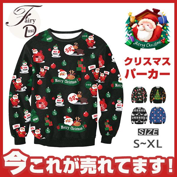 クリスマスパーカー おもしろ パーカー メンズ レディース コスプレ トップス 冬 ゆったり サンタクロース クリスマス 衣装 男女 秋冬 長袖 05octsdjwy12 Fairy Dust 通販 Yahoo ショッピング