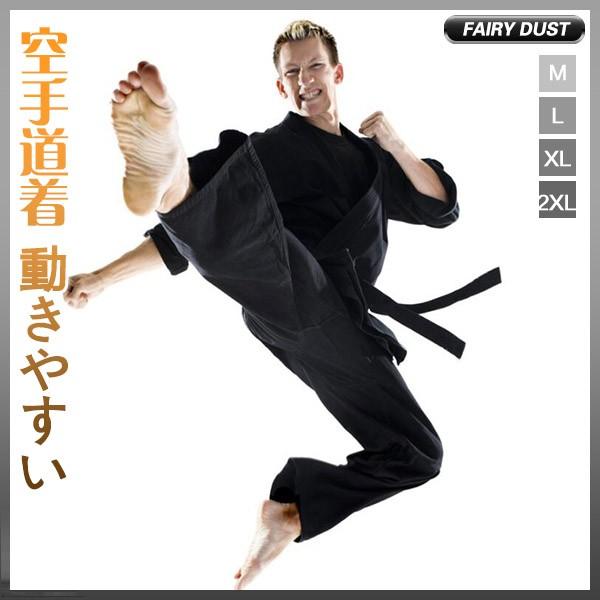 空手道着 ３点セット 空手道着 成人 子供 空手道着 空手着 道着 胴衣 薄手 組み手 綿 メンズ キッズ 競技 試合 かっこいい 05sep19ksdf05 Fairy Dust 通販 Yahoo ショッピング