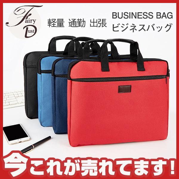 ビジネスバッグ メンズ トートバッグ ズック ブリーフケース パソコンバッグ 多機能 就活 バック 簡易防水 撥水 軽量 通勤 出張 05sepnsgwb15 Fairy Dust 通販 Yahoo ショッピング