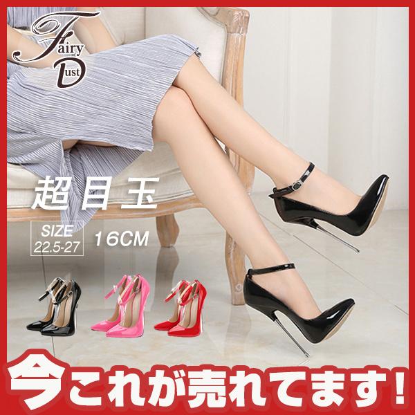 超目玉 パンプス ハイヒール レディース キャバ 可愛い 結婚式 痛くない パーティー ドレス ピンヒール 細身ヒール おしゃれ 二次会 16cm 05sepvcggxgpx01 Fairy Dust 通販 Yahoo ショッピング