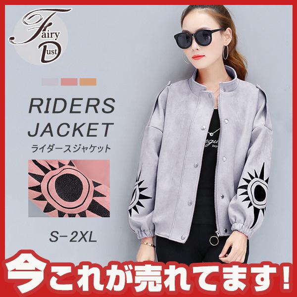 ライダースジャケット レディース スエードジャケット 長袖 ゆったり ショート丈 春秋コーデ 立襟 バイクジャケット 大人 秋服 05sepvdkpy12 Fairy Dust 通販 Yahoo ショッピング