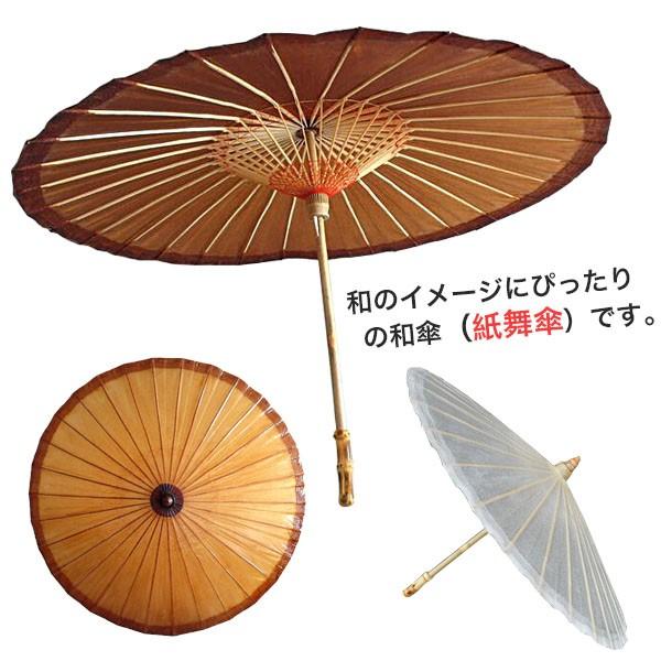 傘和傘番傘紙傘舞踊傘唐傘和装和風晴雨兼用長傘小道具 Buyee Buyee 提供一站式最全面最專業現地yahoo Japan拍賣代bid代拍代購服務