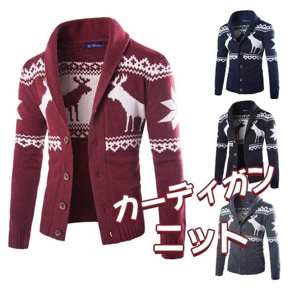 カーディガン ニット メンズ トップス トナカイ ノルディック 柄 カウチンセーター ショールネック 雪柄 花柄 長袖 厚手 おしゃれ お兄系 秋冬 18oct03nmy01 Fairy Dust 通販 Yahoo ショッピング