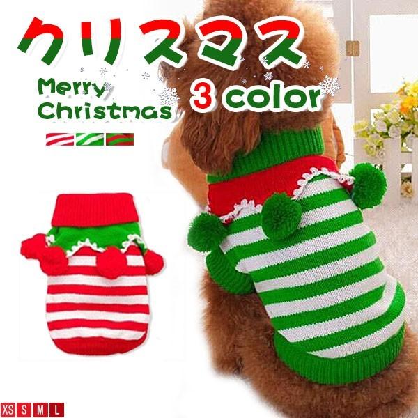 3色 犬 服 ドッグウェア 秋冬 クリスマス サンタ おしゃれ ペット服 パピー チワワ ダックス トイプードル 服 面白い ワンタクロース 18oct05sdjgf05 Fairy Dust 通販 Yahoo ショッピング