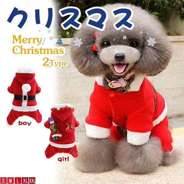 犬 服 ドッグウェア 秋冬 クリスマス サンタ おしゃれ ペット服 パピー チワワ ダックス トイプードル 服 面白い ワンタクロース フード付き 18oct05sdjgf07 Fairy Dust 通販 Yahoo ショッピング