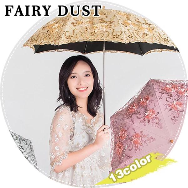 日傘 折りたたみ傘 刺繍 Uvカット 晴雨兼用 レース 軽量 レディース 花柄 日焼け対策 コスプレ ギフト 高級 ロリータ おしゃれ 可愛い 母の日 誕生日 プレゼント 19may03vzys13 Fairy Dust 通販 Yahoo ショッピング