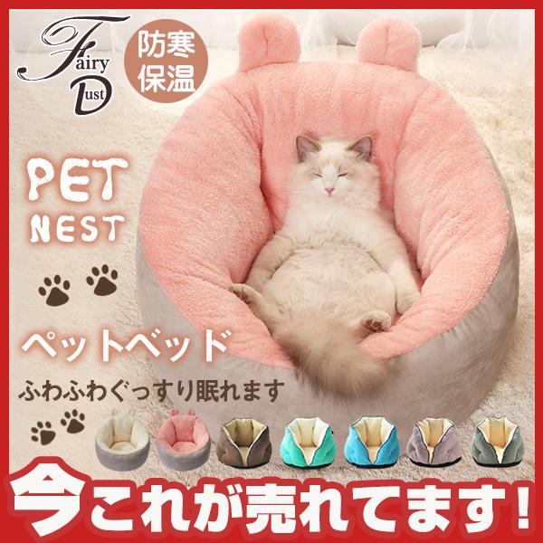 ペットベッド 犬 猫 犬猫用 暖かい 滑り止め 寝袋 ドックベッド 冬用 マット おしゃれ かわいい ペットグッズ 寝具 犬用品 ふわふわ ペットマット 21dec19vgwdk11 Fairy Dust 通販 Yahoo ショッピング