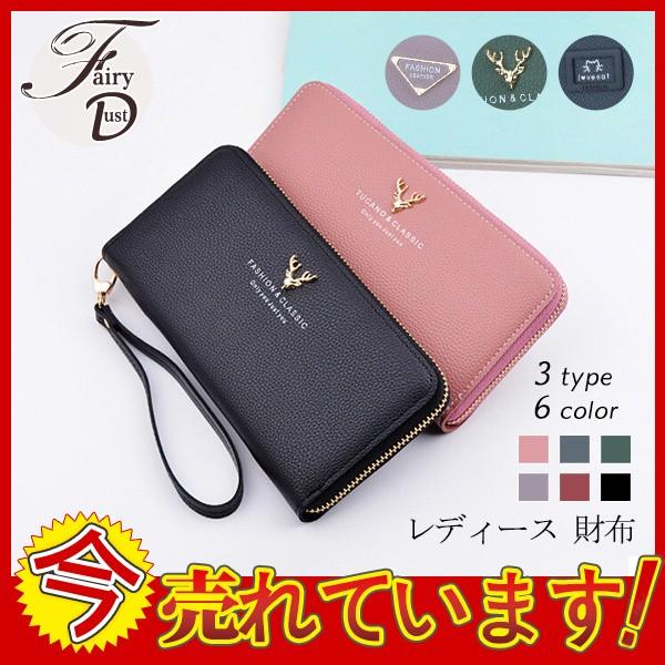 長財布 レディース 財布 Pu レザー 大容量 多収納 ファスナー スマホ ギフト 人気 軽量 小銭入れ 多機能 おしゃれ 大人 可愛い 21febvckqb04 Fairy Dust 通販 Yahoo ショッピング