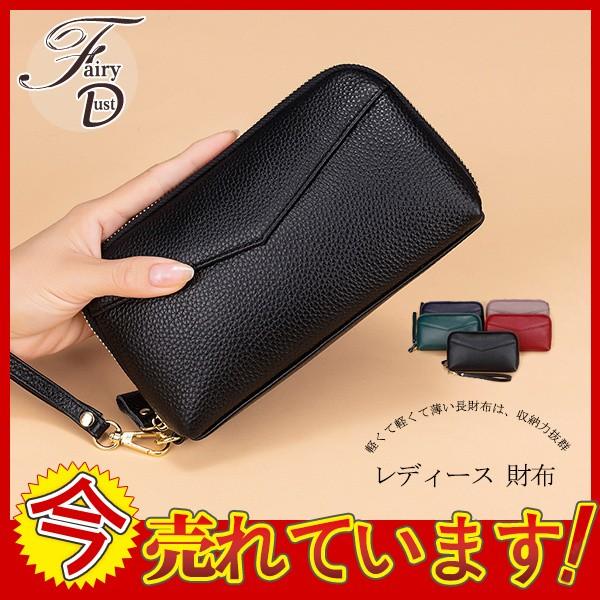 長財布 レディース 財布 合成皮革 レザー 大容量 多収納 ファスナー スマホ ギフト 人気 軽量 小銭入れ 多機能 おしゃれ 大人 可愛い 21febvckqb13 Fairy Dust 通販 Yahoo ショッピング