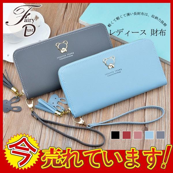 長財布 レディース 財布 合成皮革 レザー 大容量 多収納 ファスナー スマホ ギフト 人気 軽量 小銭入れ 多機能 おしゃれ 大人 可愛い キャラクター 21febvckqb17 Fairy Dust 通販 Yahoo ショッピング