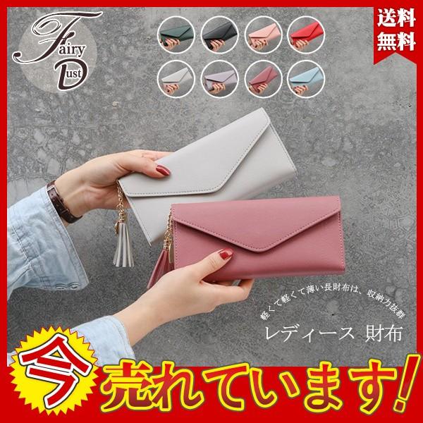 セール中 長財布 レディース 財布 送料無料 合成皮革 大容量 多収納 ファスナー スマホ ギフト 人気 軽量 小銭入れ 多機能 おしゃれ 大人 可愛い 飾り 21febvckqb18 Fairy Dust 通販 Yahoo ショッピング
