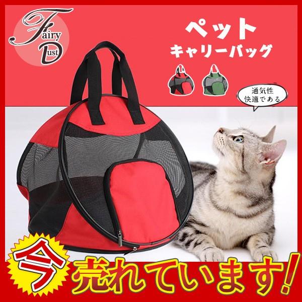 キャリーバッグ ペット 猫 犬 動物 折りたたみソフトケージ おさんぽ リュック ペットバッグ バック 旅行 お出かけ 散歩 子供 子ども 21febvcwbb15 Fairy Dust 通販 Yahoo ショッピング